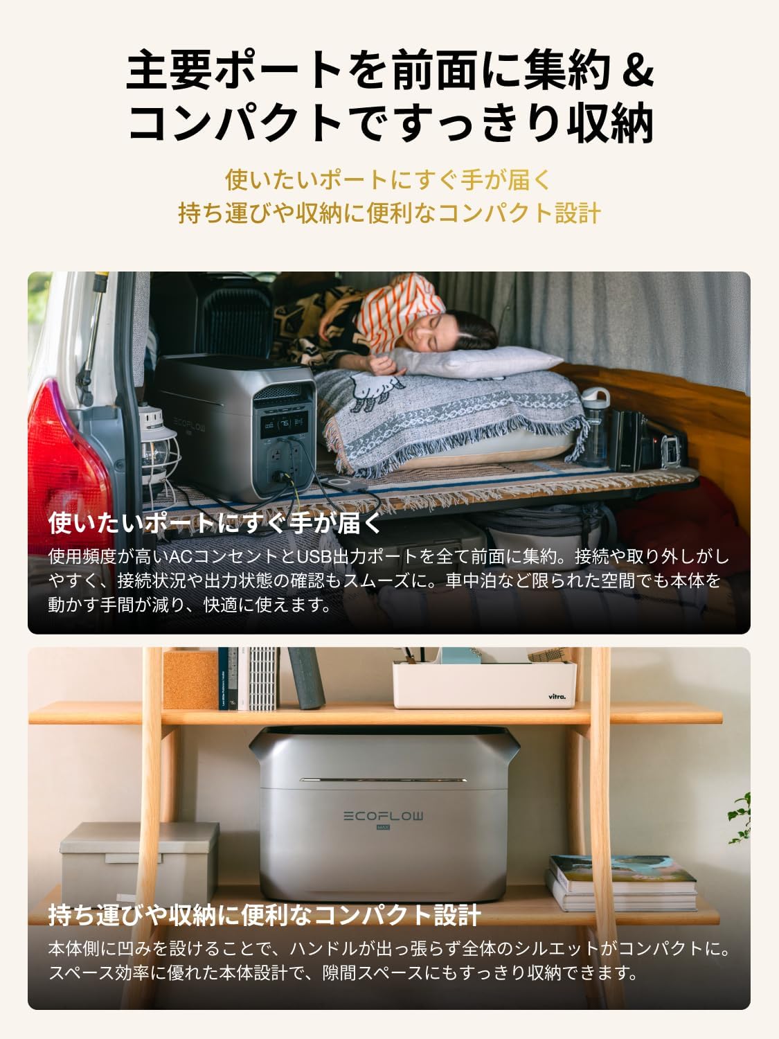 EcoFlow_DELTA 3 Max Plus_商品説明画像_08